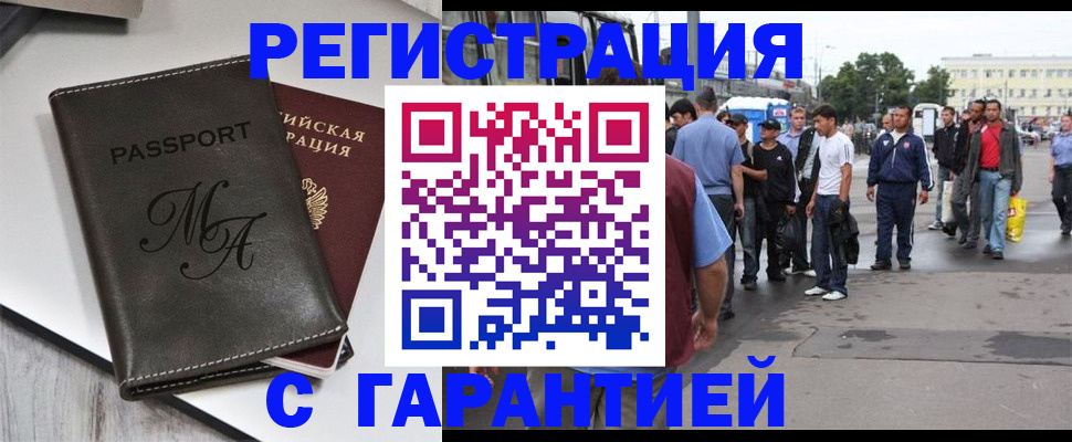 временная регистрация собственник в Стародубе